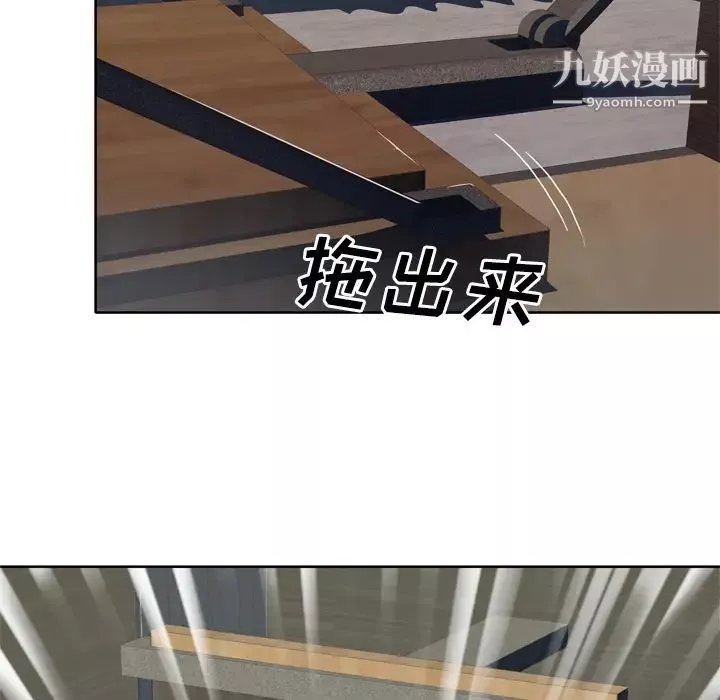 優質女人第12话
