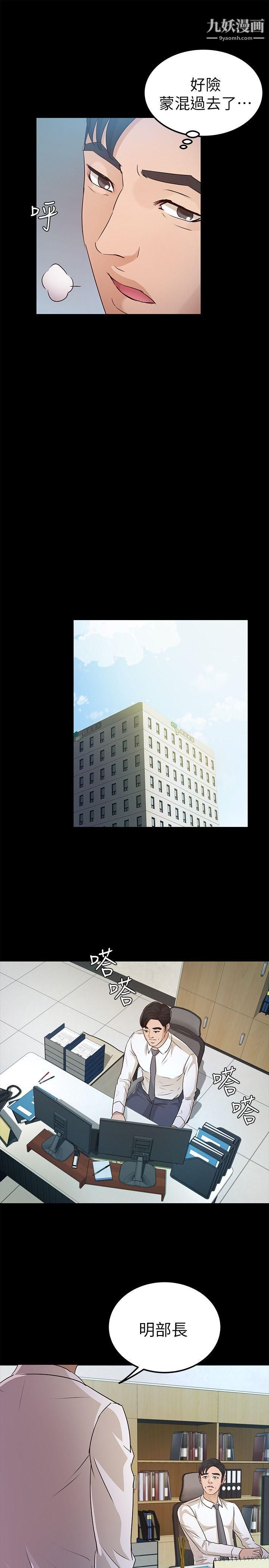 养女第24话-乳交