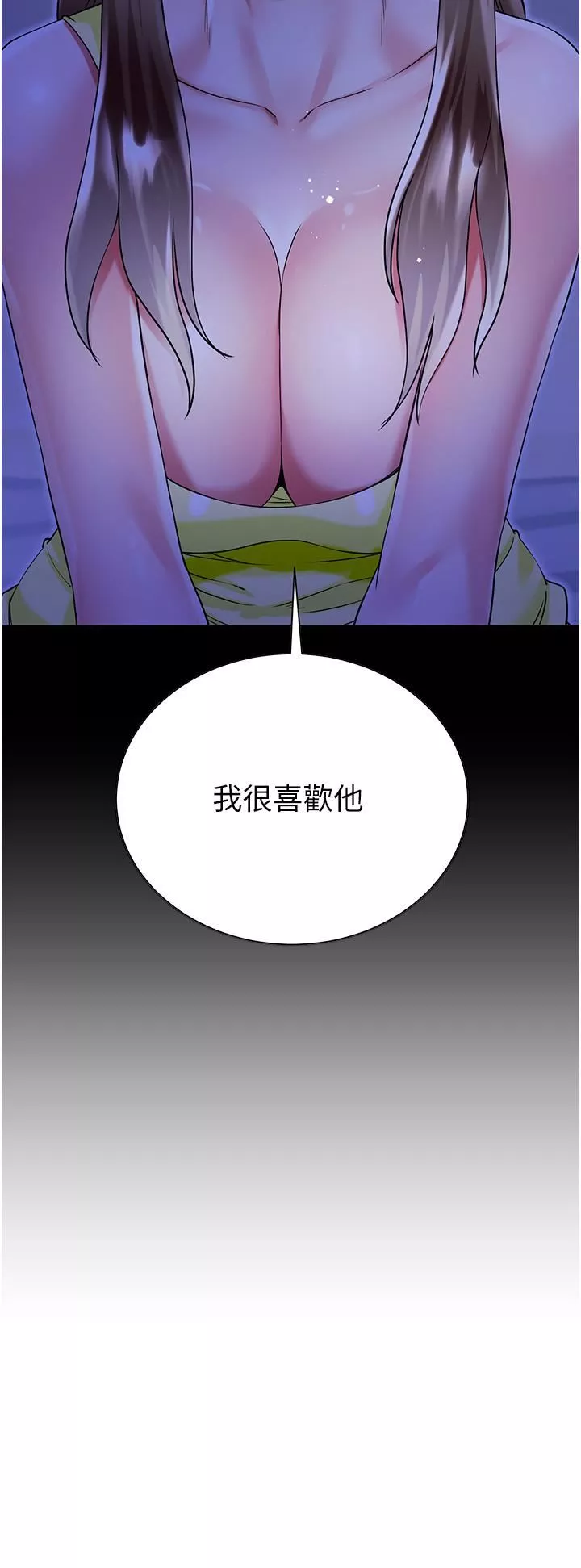 大嫂的裙子-第43话-用我的小穴惩罚你 - 图片 15