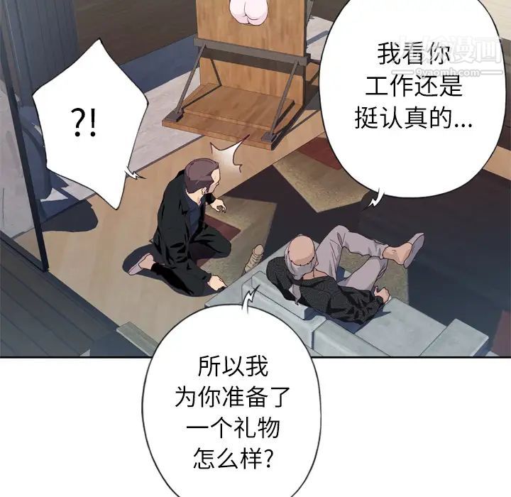 優質女人第12话