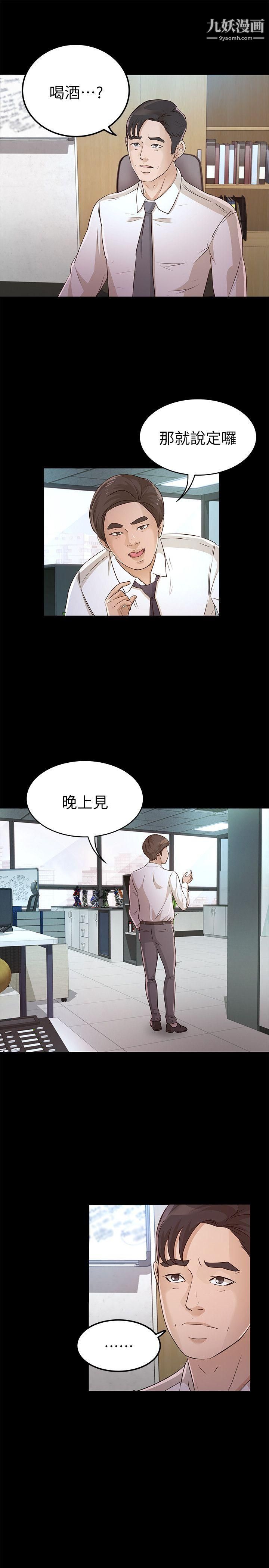 养女第24话-乳交