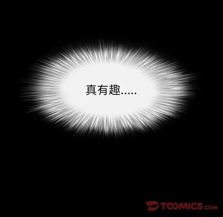 善良的她第25話