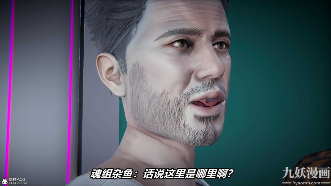 [3D]逆轉第二季[完整版]第20章【第05话】