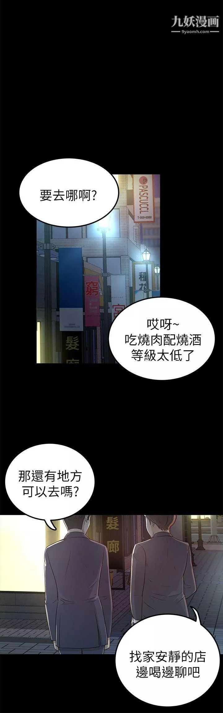 養女第24話-乳交