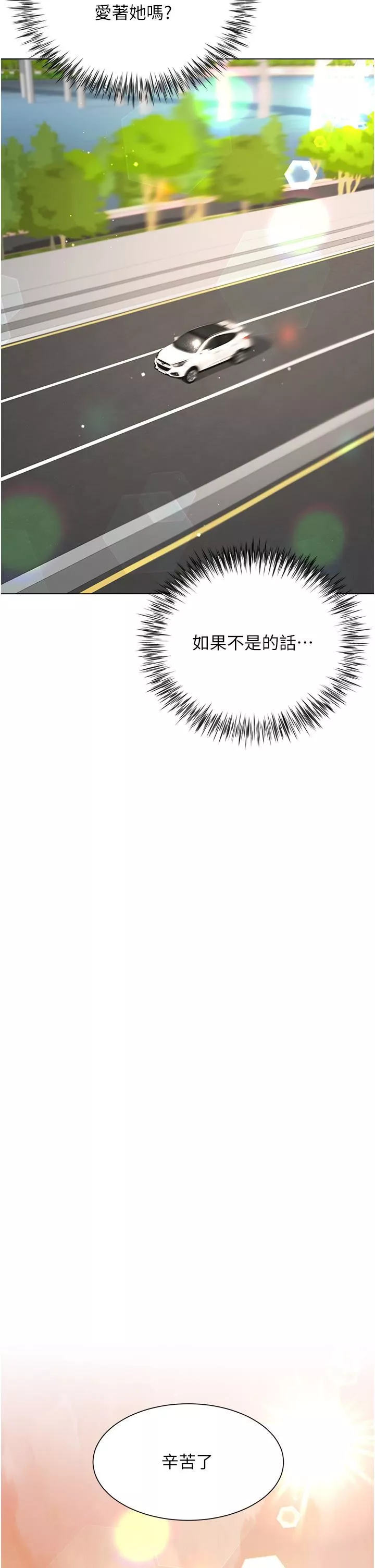 大嫂的裙子-第43话-用我的小穴惩罚你 - 图片 17
