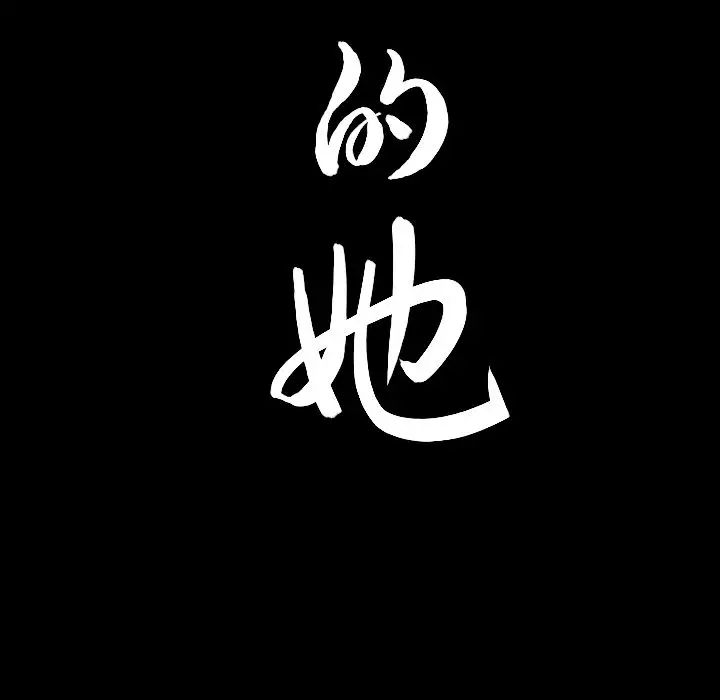 善良的她第25话