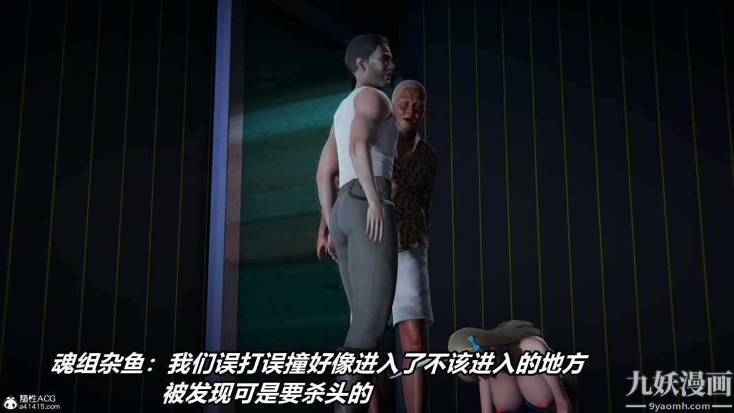 [3D]逆转第二季[完整版]第20章【第05话】