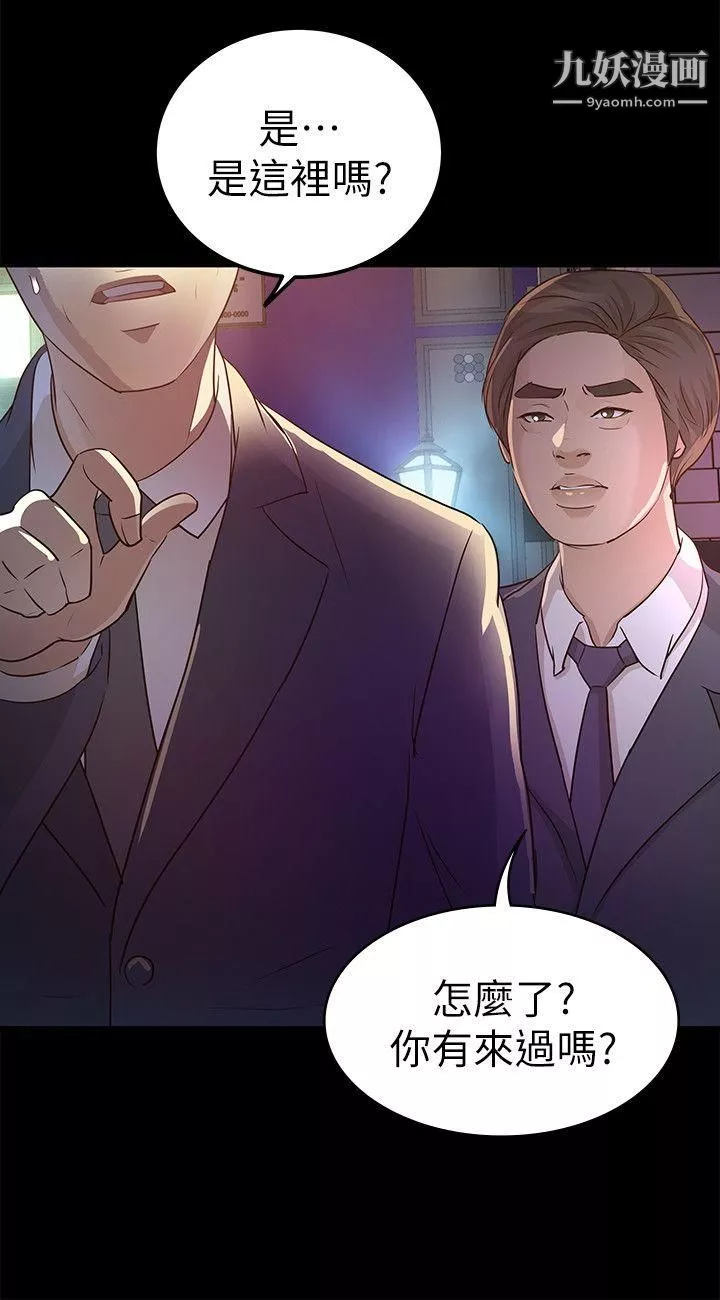 養女第24話-乳交