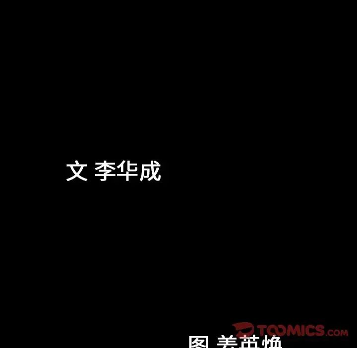 善良的她第25话