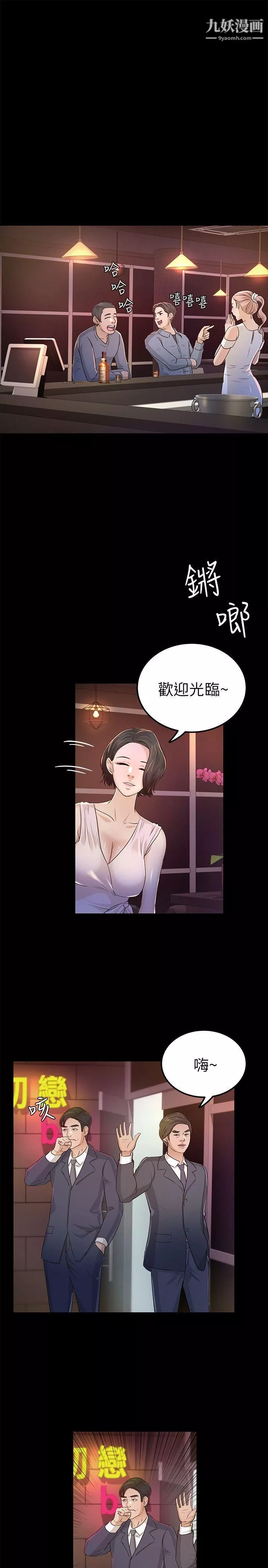 养女-第24话-乳交 - 图片 29