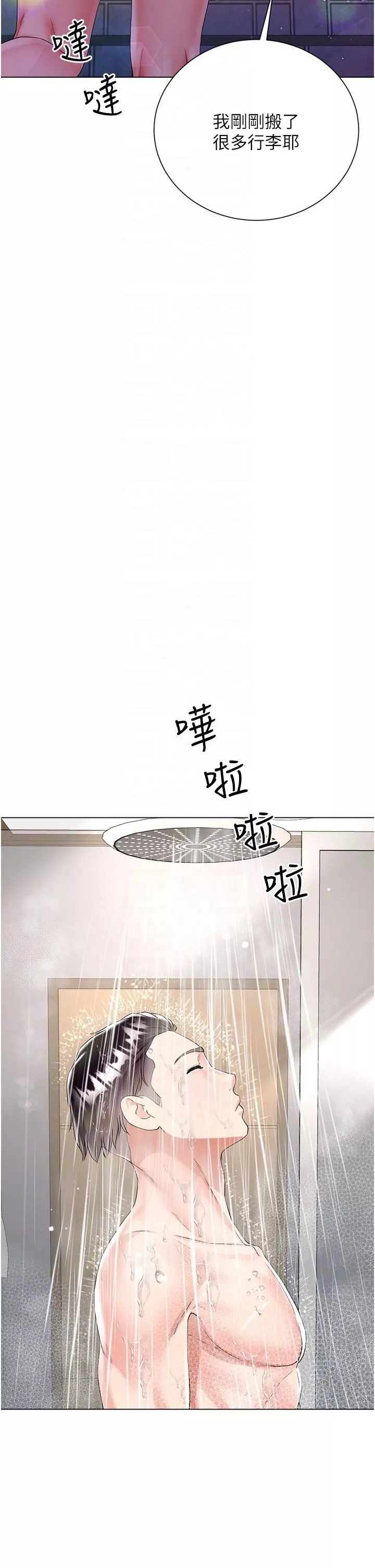 大嫂的裙子-第43话-用我的小穴惩罚你 - 图片 22