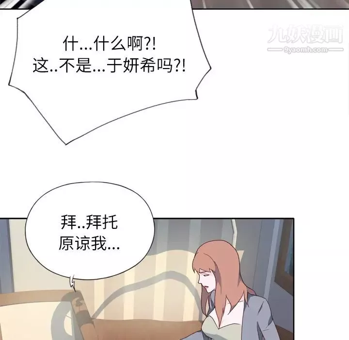 優質女人第12话
