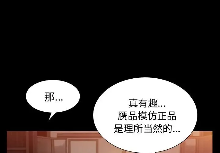 善良的她-第26话 - 图片 3