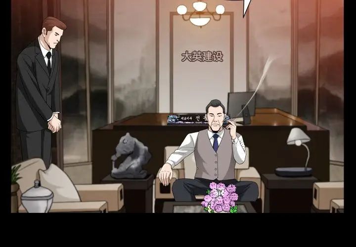 善良的她第26话