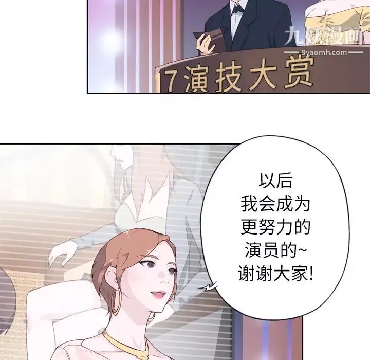 优质女人-第12话 - 图片 26