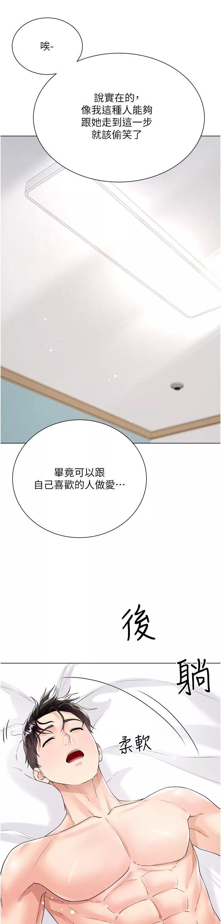 大嫂的裙子第43話-用我的小穴懲罰你