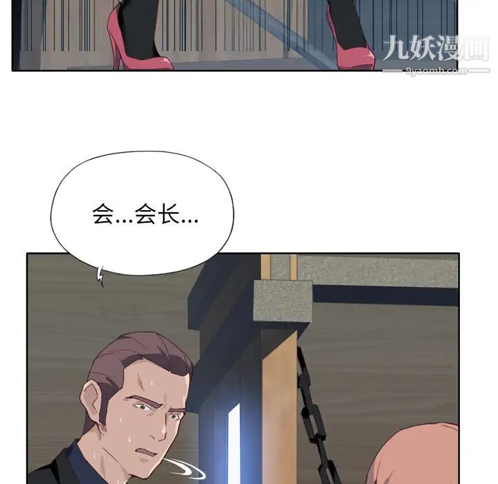 优质女人第12话