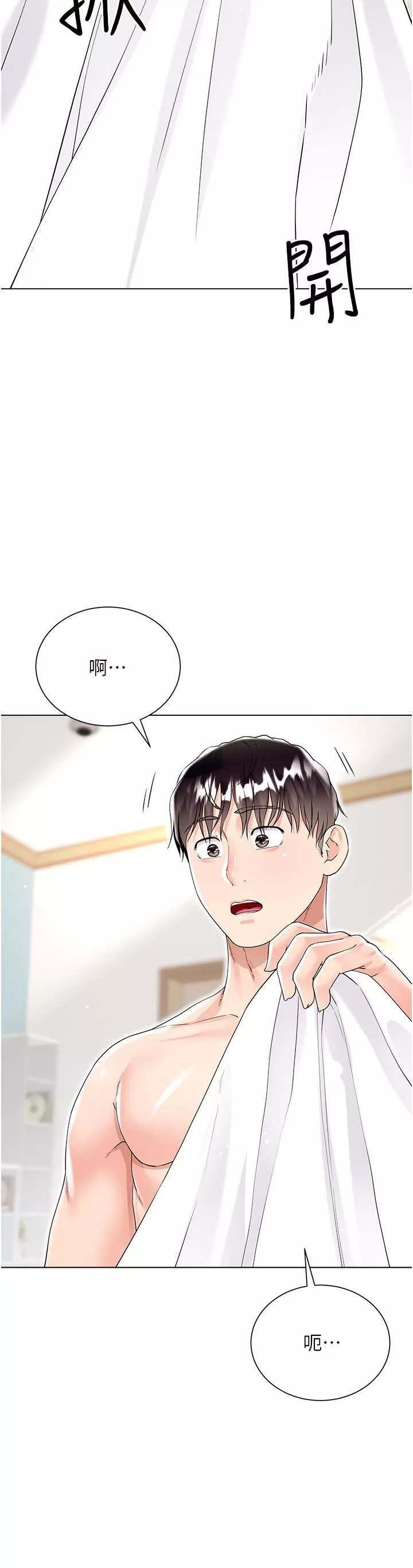大嫂的裙子-第43话-用我的小穴惩罚你 - 图片 29