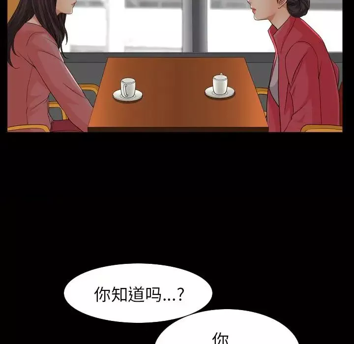 善良的她第26話