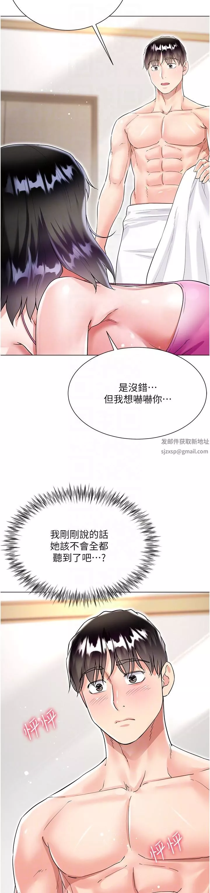 大嫂的裙子-第43话-用我的小穴惩罚你 - 图片 32