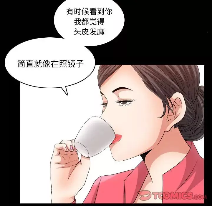 善良的她-第26话 - 图片 14