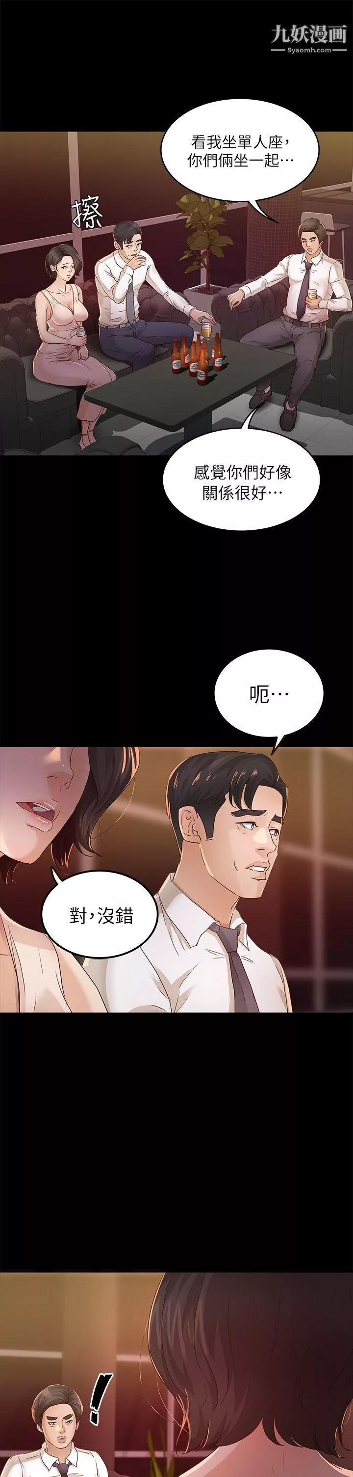 養女第25話-莫非不是養女…