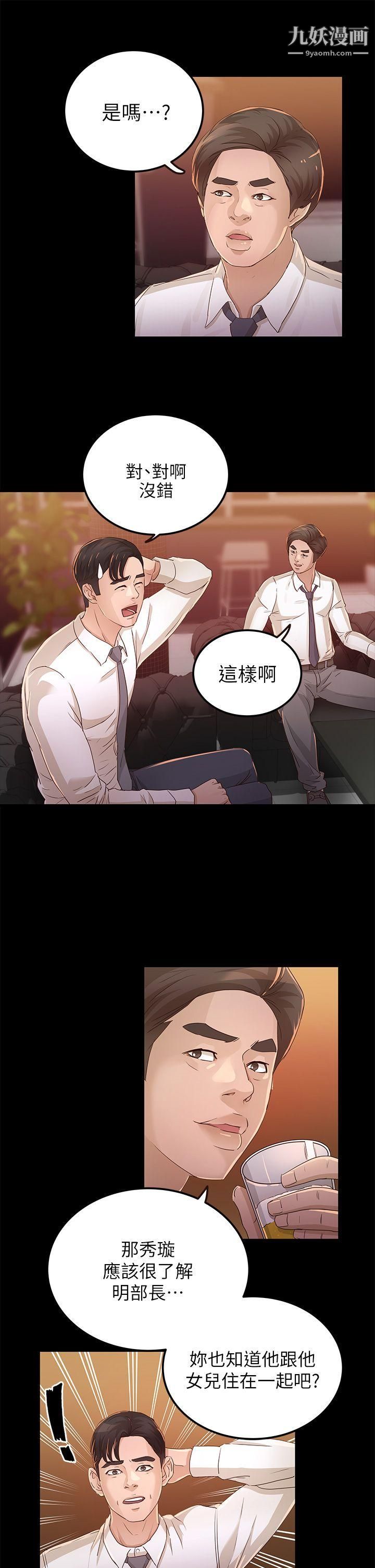 养女第25话-莫非不是养女…