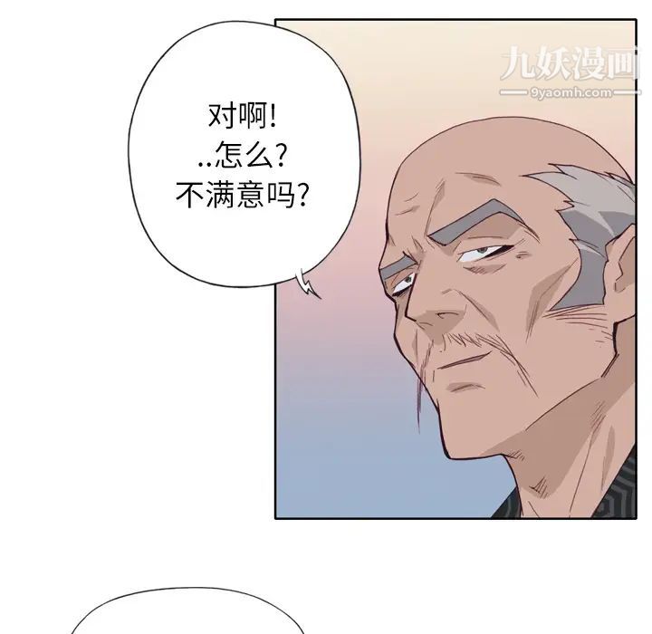 优质女人第12话