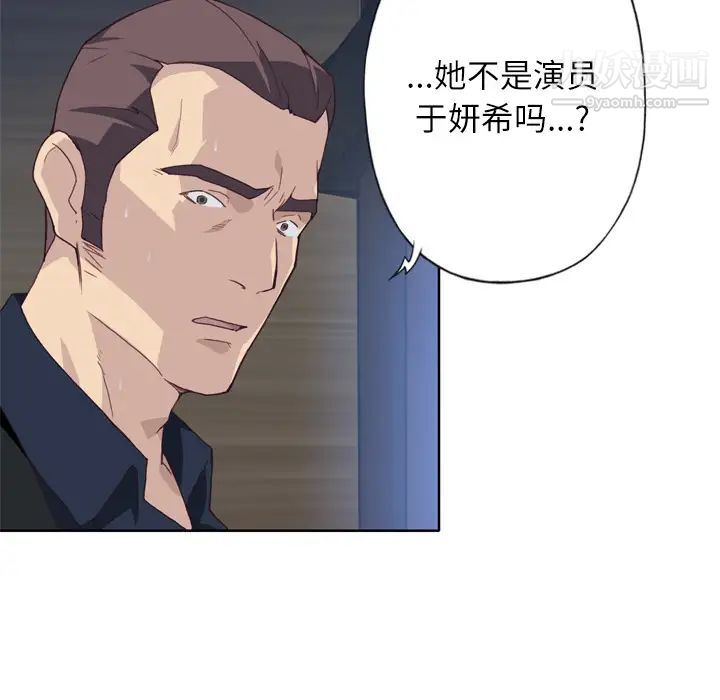 優質女人第12话