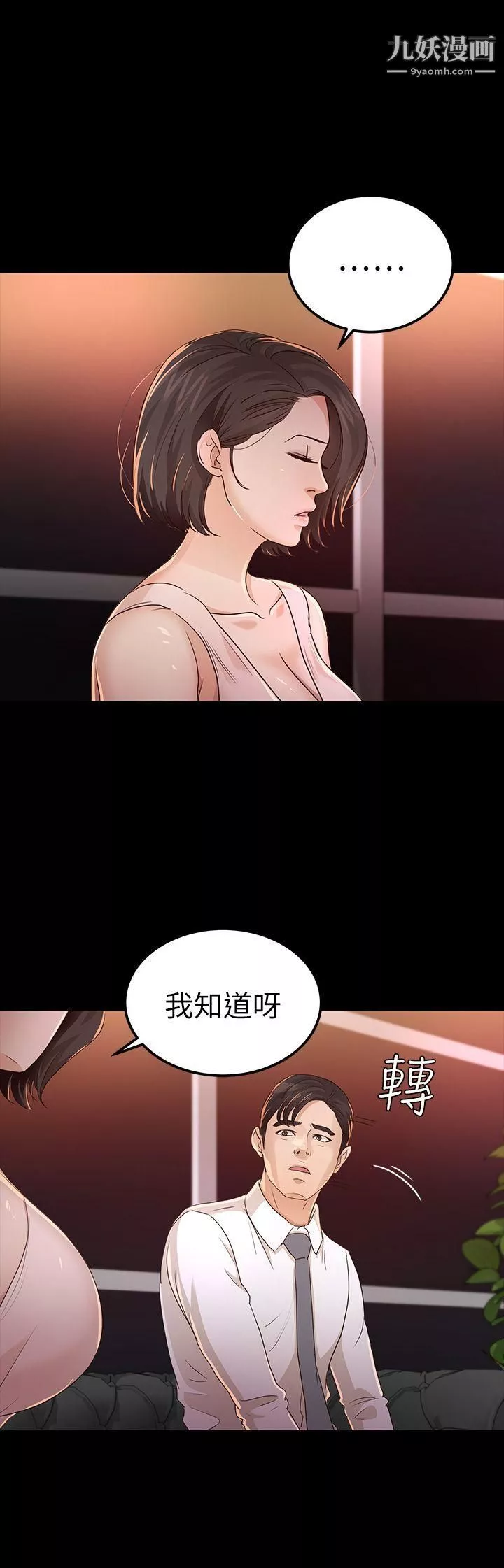 養女第25話-莫非不是養女…