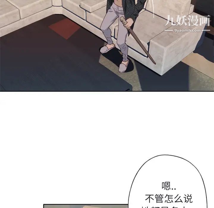 优质女人第12话