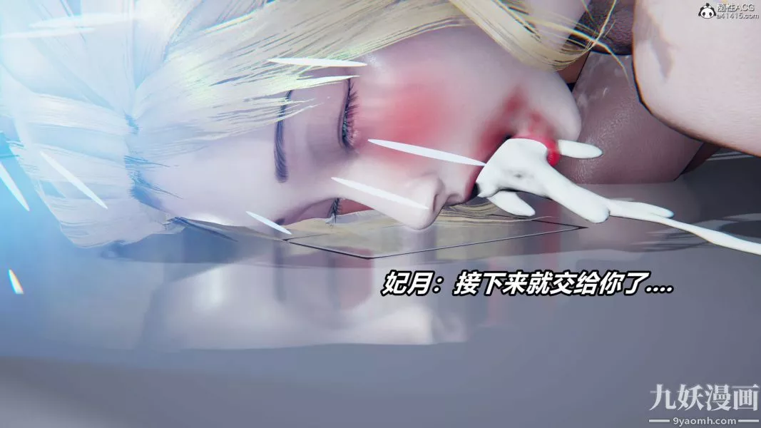 [3D]逆转第二季[完整版]-第20章【第05话】 - 图片 40