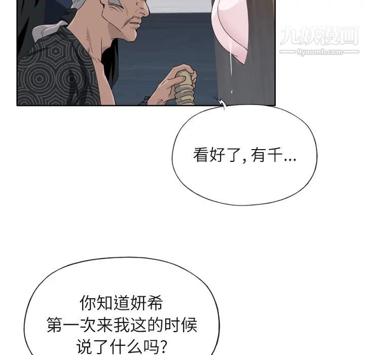 優質女人第12话