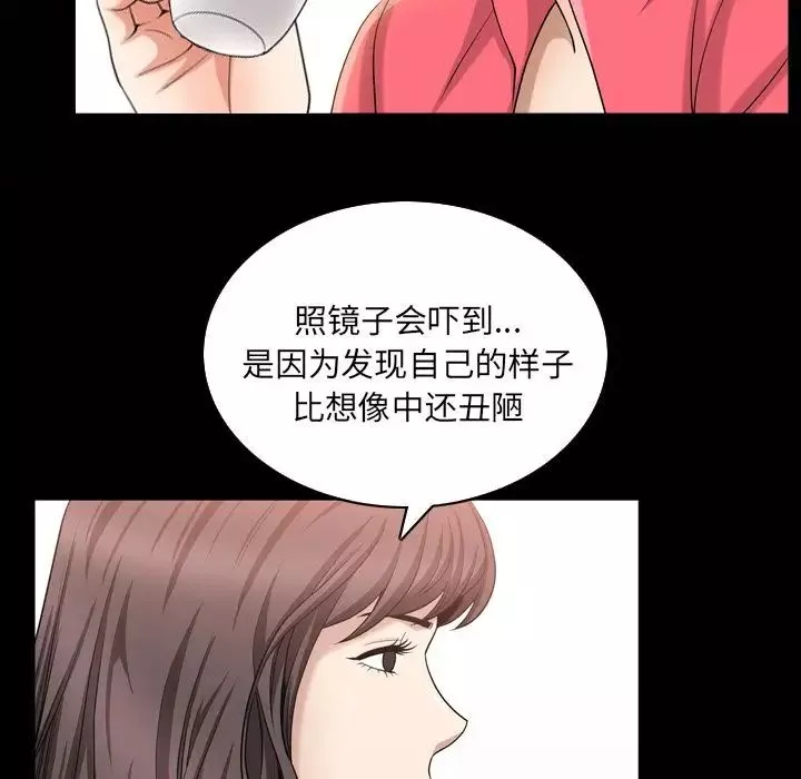 善良的她第26話