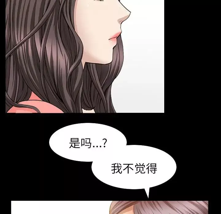 善良的她-第26话 - 图片 19