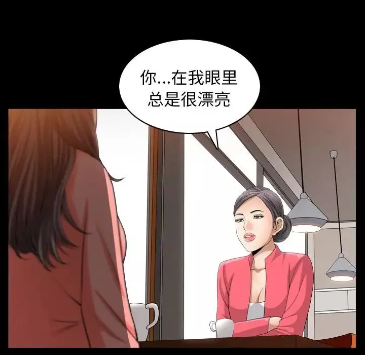 善良的她-第26话 - 图片 21