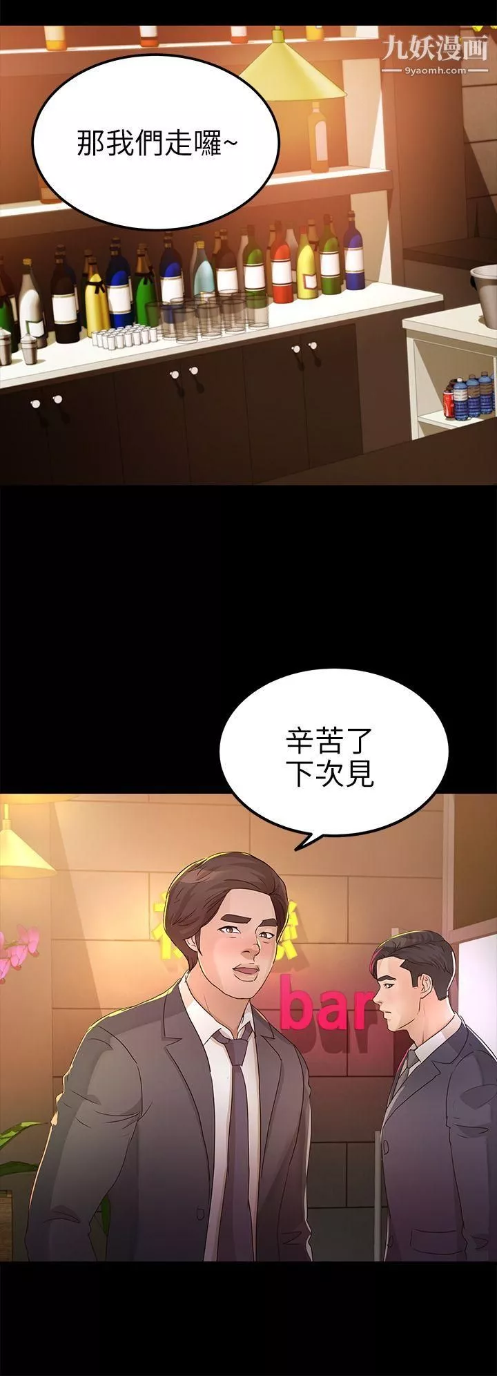 养女-第25话-莫非不是养女… - 图片 12