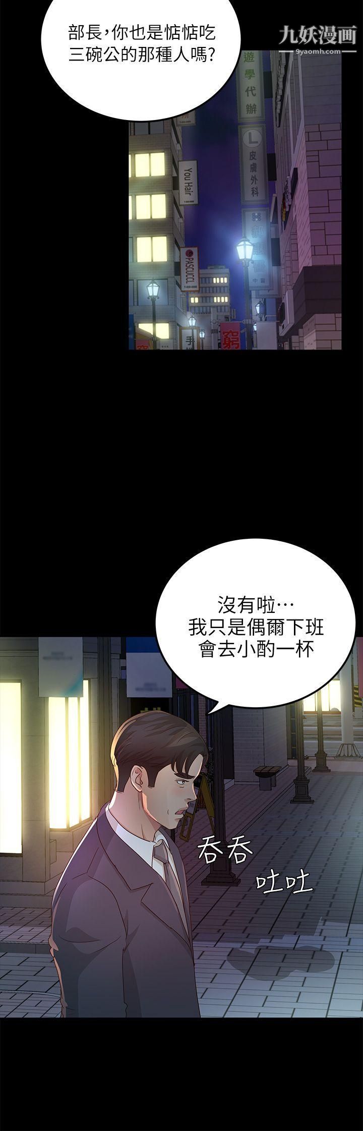 养女第25话-莫非不是养女…