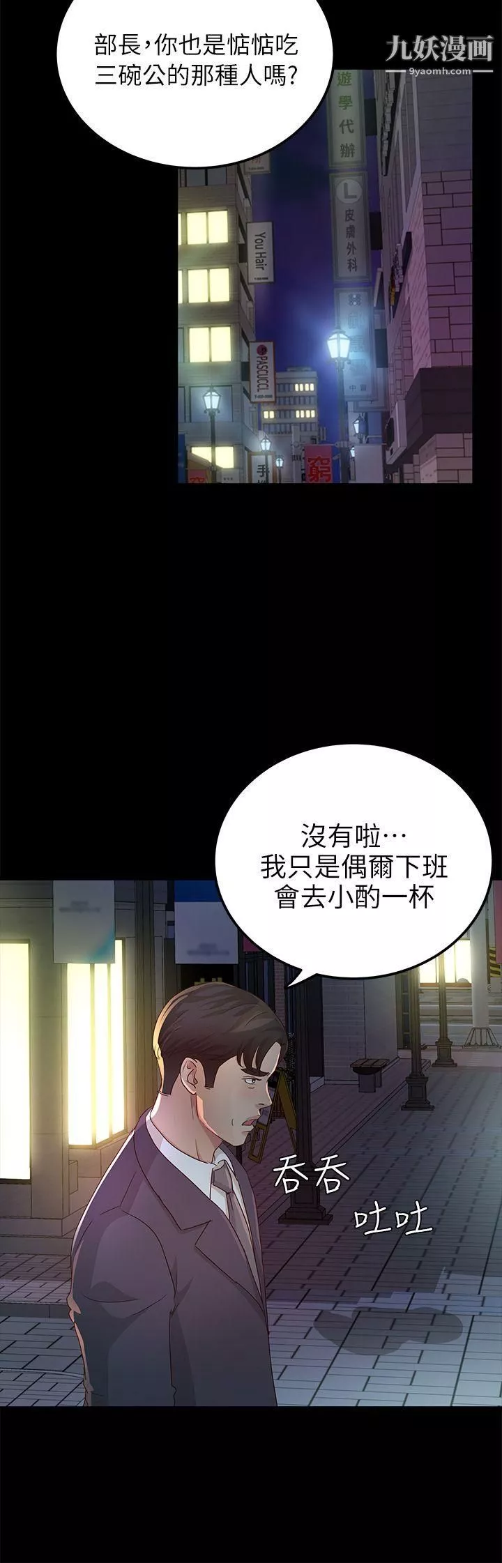 養女第25話-莫非不是養女…