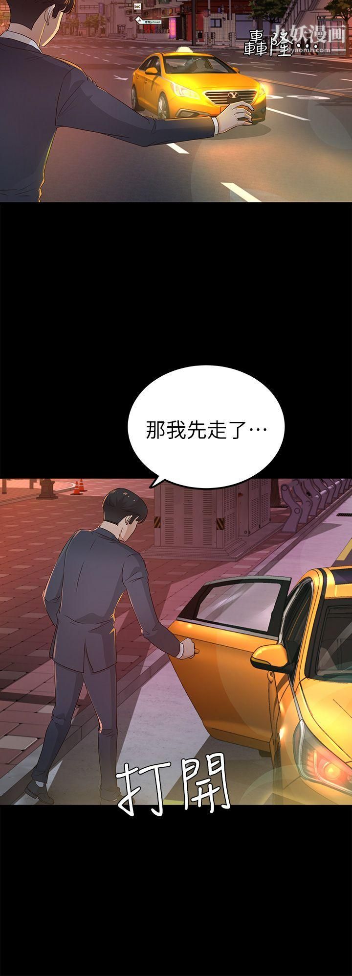 养女第25话-莫非不是养女…