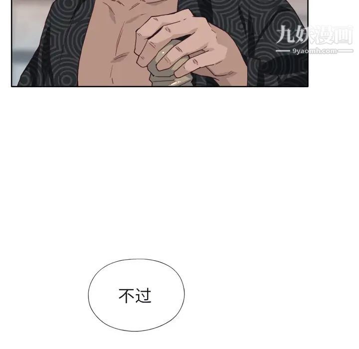 优质女人第12话