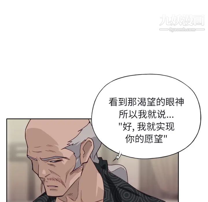 優質女人第12话