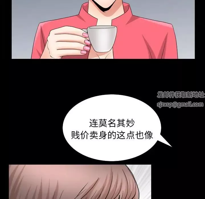 善良的她第26話