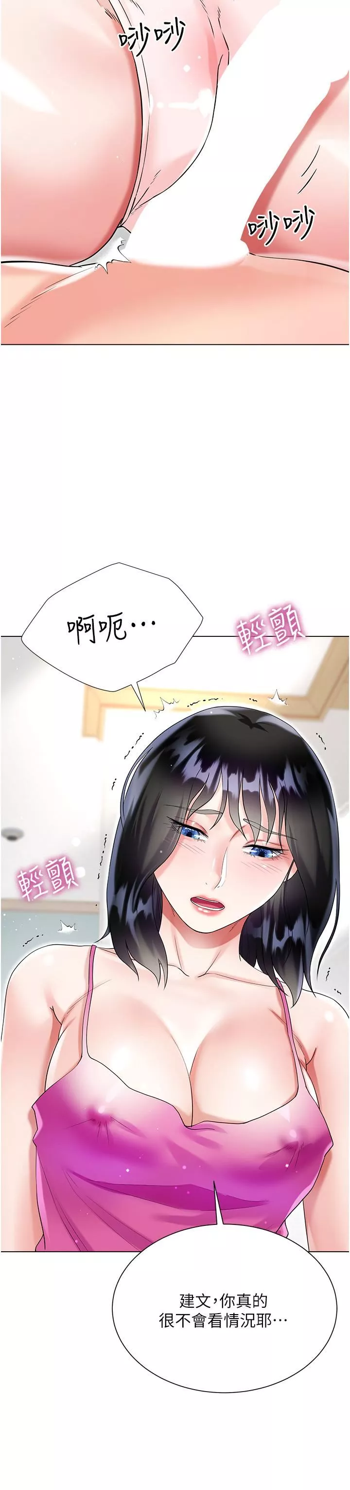 大嫂的裙子第43話-用我的小穴懲罰你
