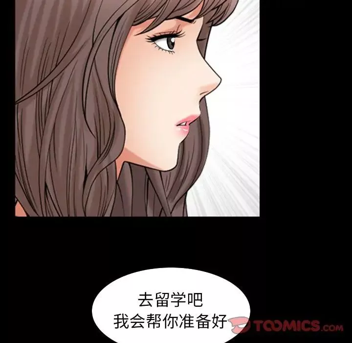 善良的她-第26话 - 图片 26