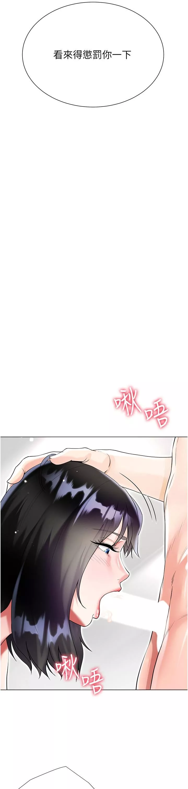 大嫂的裙子第43話-用我的小穴懲罰你