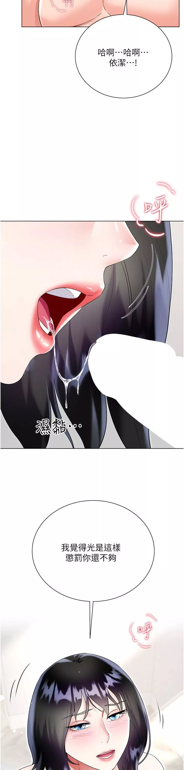大嫂的裙子第43話-用我的小穴懲罰你