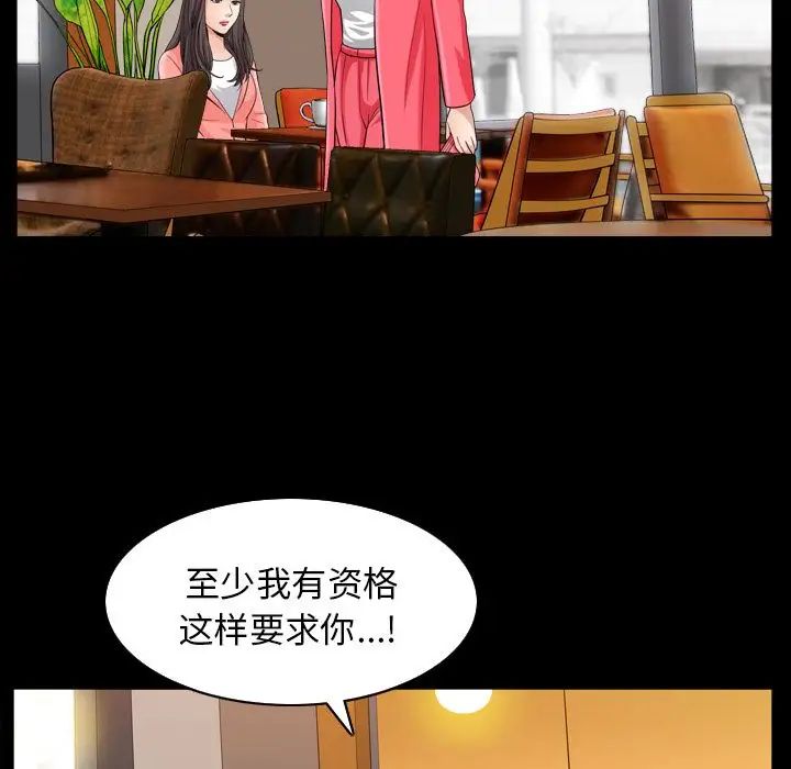 善良的她第26话