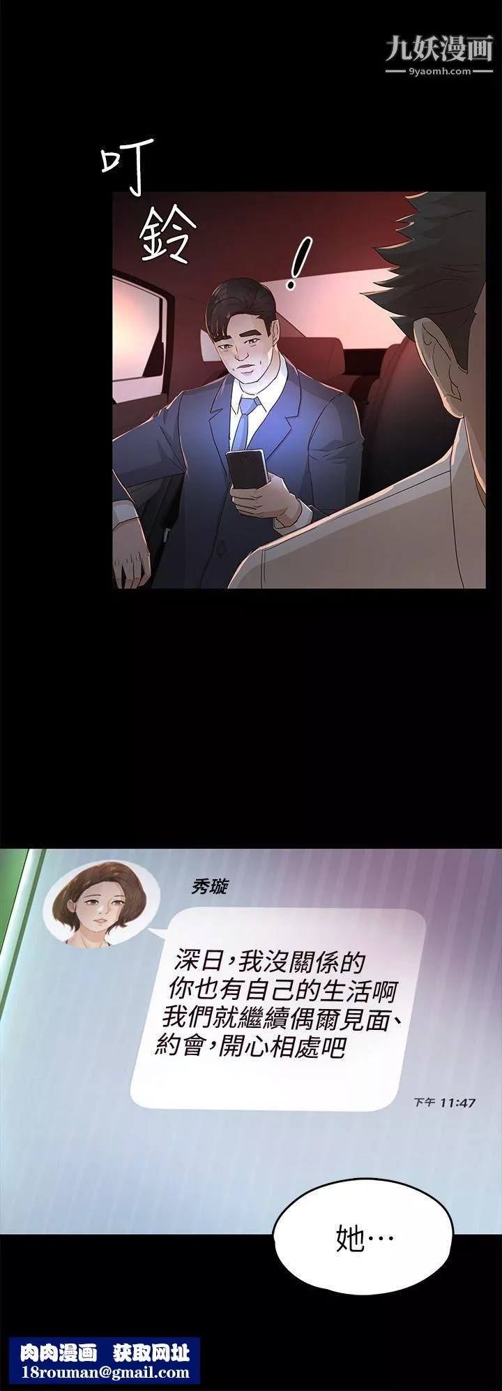 养女-第25话-莫非不是养女… - 图片 18