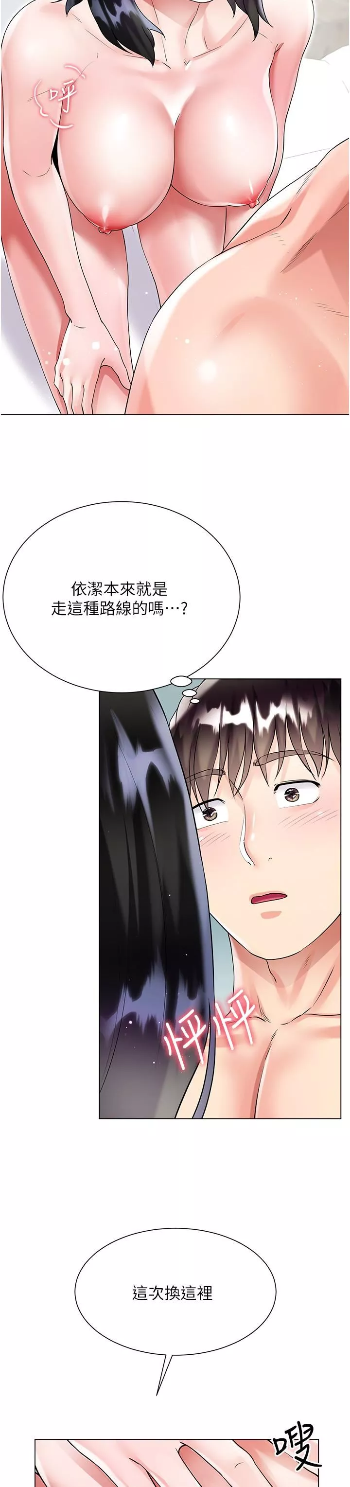 大嫂的裙子-第43话-用我的小穴惩罚你 - 图片 47
